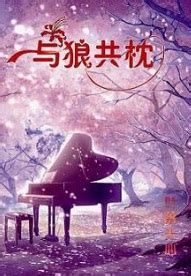 Adapted from novel "Dang Ai Qing Yu Shang Ke Xue Jia" (当爱情遇上科学家) by Ye ...