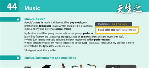 《剑桥英语词汇在用·初级》Unit 44. Music (音乐) - 知乎