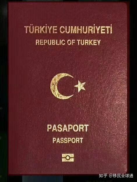 土耳其身份证和护照简介_居留