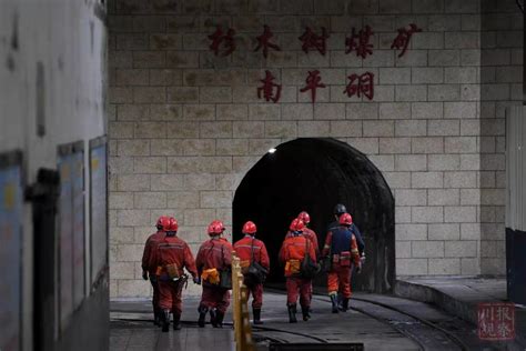 杉木树煤矿“12·14”水害事故15人被移送纪检监察机关处理 - 大事件 - 新湖南