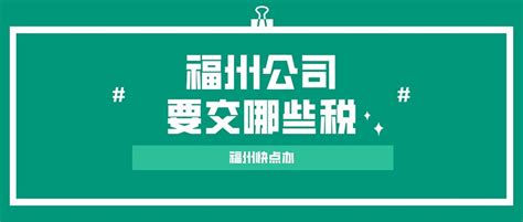 有限公司注册_福州注册公司_营业执照代办【福州快点办公司】