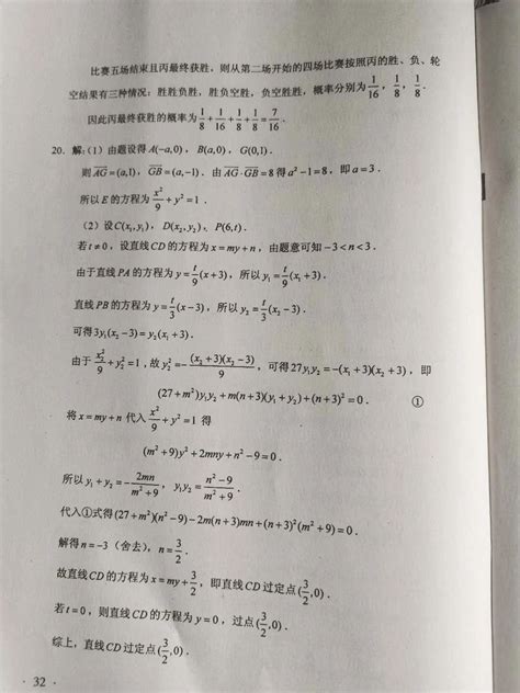 2020年全国一卷高考数学答案（理科A卷官方版）(3)_北京高考在线