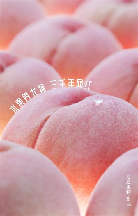 中国蜜桃宇宙，究竟哪里的桃子最好吃？_澎湃号·湃客_澎湃新闻-The Paper