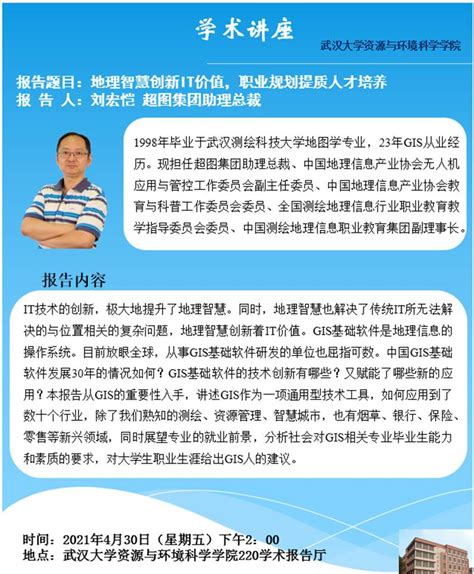 武汉理工大学网络教学平台