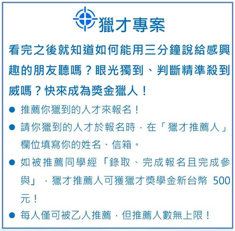 傑青會2017北京暑期實習活動 - 匿名 - Blink 佈告欄