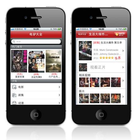 VeryCD Gets an iPhone App, For All Your Video Streaming Needs
