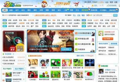 3366小游戏3周年庆典活动专题页面 - - 大美工dameigong.cn