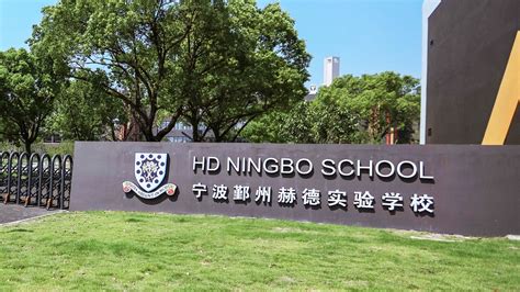 宁波高中排名-百度经验