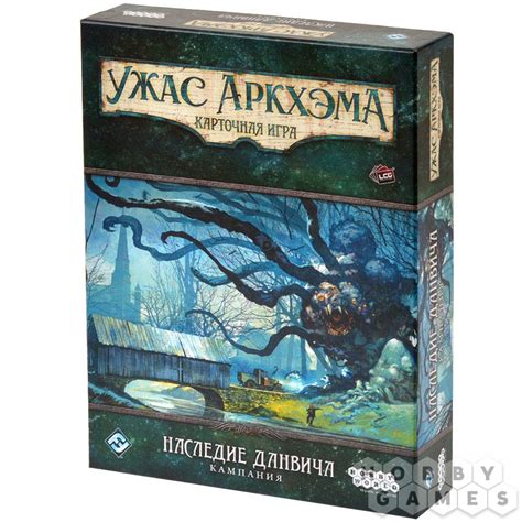 Ужас Аркхэма. Карточная игра: Наследие Данвича. Кампания | Купить ...