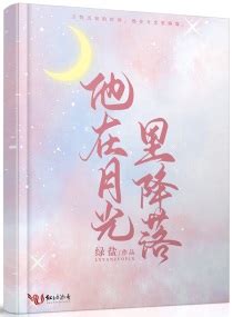 刘方平《月夜/夜月》全诗原文、注释、翻译和赏析 - 可可诗词网