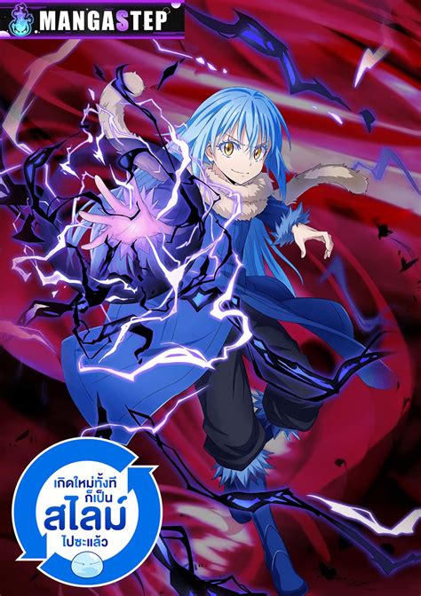 Tensei shitara Slime Datta Ken เกิดใหม่ทั้งทีก็เป็นสไลม์ไปซะแล้ว | อ่า ...