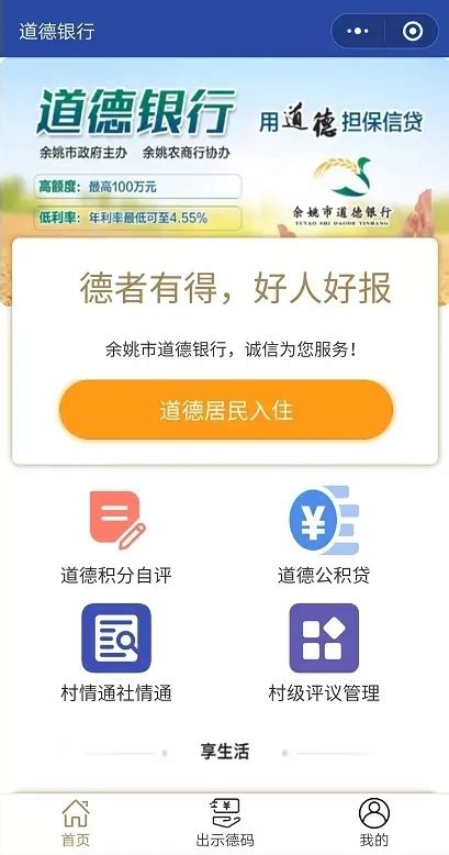 【国资智库】上海农商银行打造标杆银行四步走-搜狐