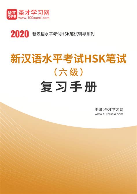 我校全国汉语水平考试考点开展HSK模拟考试-西南医科大学新闻网