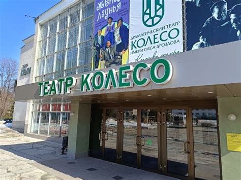 Главная | Драматический театр «Колесо»