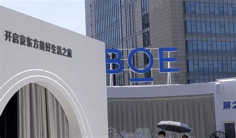 BOE（京东方）上榜BrandZ™ 最具价值中国品牌100强榜单