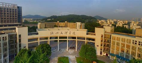 绍兴文理学院