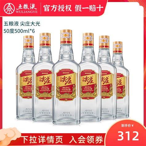 汾酒42度巴拿马金奖20 475ML*6盒装 （限时发售）【价格 品牌 图片 评论】-酒仙网