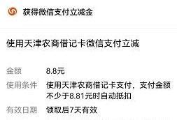 天津农商银行app下载-天津农商银行官方版下载v6.5.2 安卓版-安粉丝网