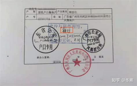 2022年度广州积分入户人员信息卡（样本）- 广州本地宝