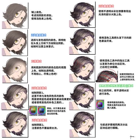 头发的上色方法 by：夜舞コメ - 优动漫 动漫创作支援平台