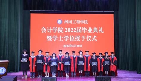 教育学部举行2022届本科生毕业典礼暨学位授予仪式-河南大学教育学部