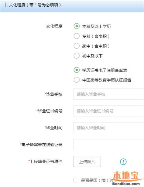 广州积分制服务网上申请流程具体操作指南（详细图解）- 广州本地宝