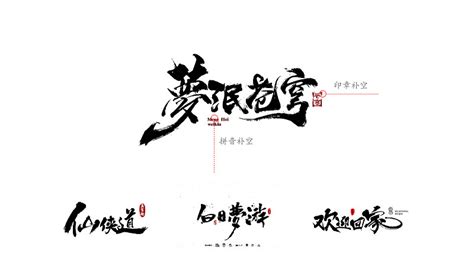 字体排版练习_筑巢设计-站酷ZCOOL