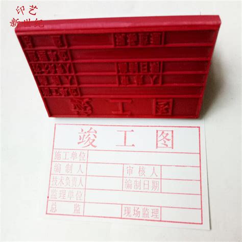 建筑工程项目专用章-广州公司部门章-印章样板展示-广州启典印章有限公司