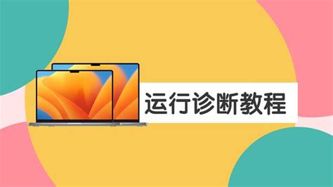 System.diagnostics 的图像结果