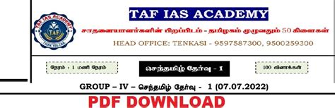 TNPSC (Group 4 & VAO) CCSE 4 MODEL Question paper by AKASH IAS ACADEMY ...