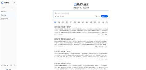 Ai搜图 的图像结果