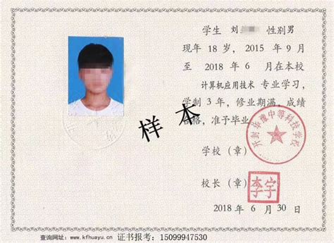 网上叫卖高校毕业证编号称教育部官网可查_ 视频中国