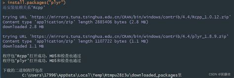 Rgui Tutorial 的图像结果