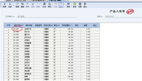 库存商品（原材料）进销存汇总表EXCEL模板下载_进销存_图客巴巴