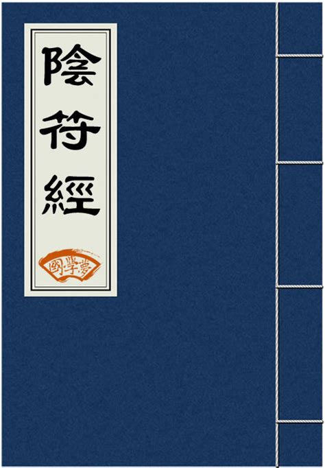 「文化」中国历史上的天书，道教第一经！ - 每日头条