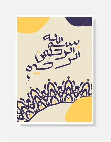 Bismillah geschreven in Arabische kalligrafie Betekenis van Bismillah ...