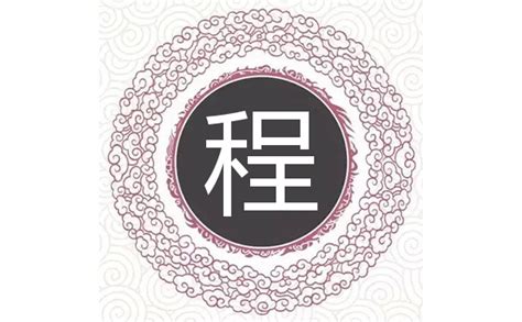 程姓女宝宝高分、好听名字大全_起名大全 - 名字吧