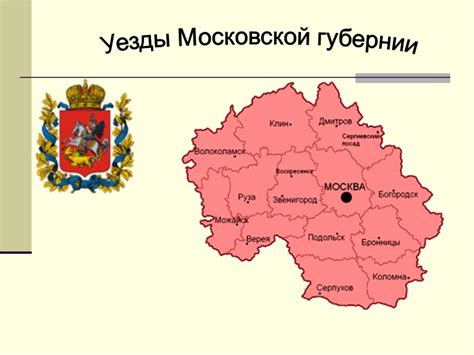Что такое уезды по истории: Уезды России | это... Что такое Уезды России?