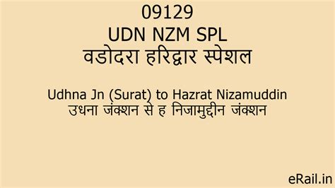 09129 UDN NZM SPL Train Route