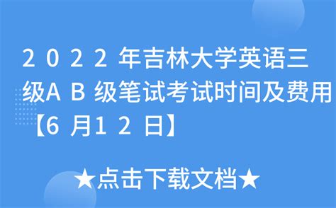 吉林省学士学位英语短文写作参考（一）