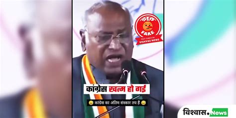 Fact Check: Mallikarjun Kharge did not say that Congress would be ...