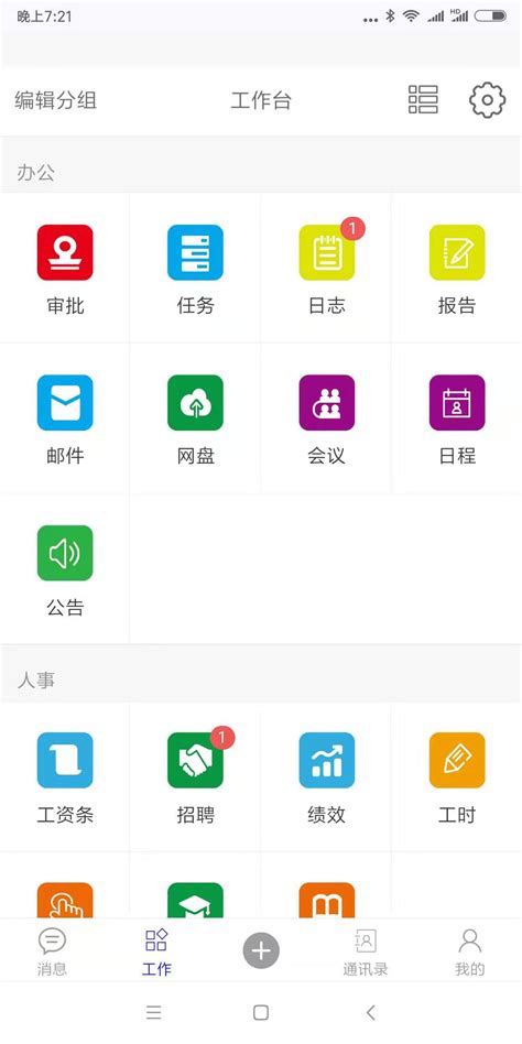 广州app开发定制公司有哪些 - 广州红匣子信息技术有限公司