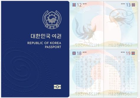 韩国护照换新版, 封面为深蓝深灰和深红三色