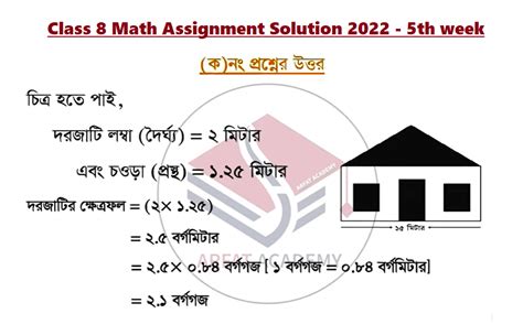 Class 8 Assignment 2022 5 Week 的图像结果