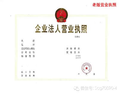 上海地区新版营业执照开始全面换证了 上海磐琨企业管理咨询有限公司