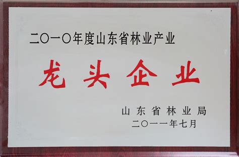全部信息山东菏泽茂盛木业有限公司【官网】