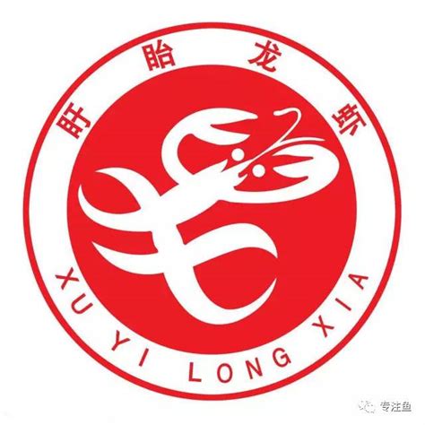 龙虾logo标志公司商标设计图片下载_红动中国