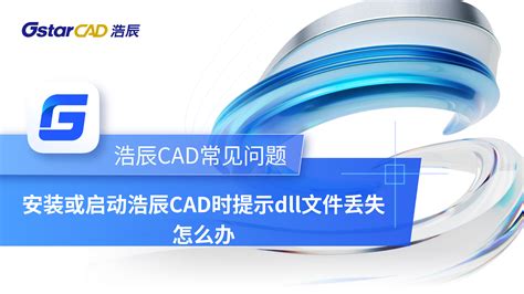浩辰CAD 2022软件安装包下载及安装教程 - 哔哩哔哩