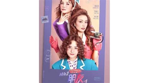 Girls’ Spectacular Journey 2021 (China) - DramaWiki
