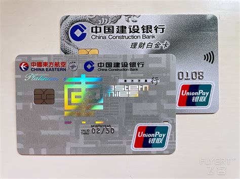 上海银行慧通理财白金借记卡-上海银行-FLYERT